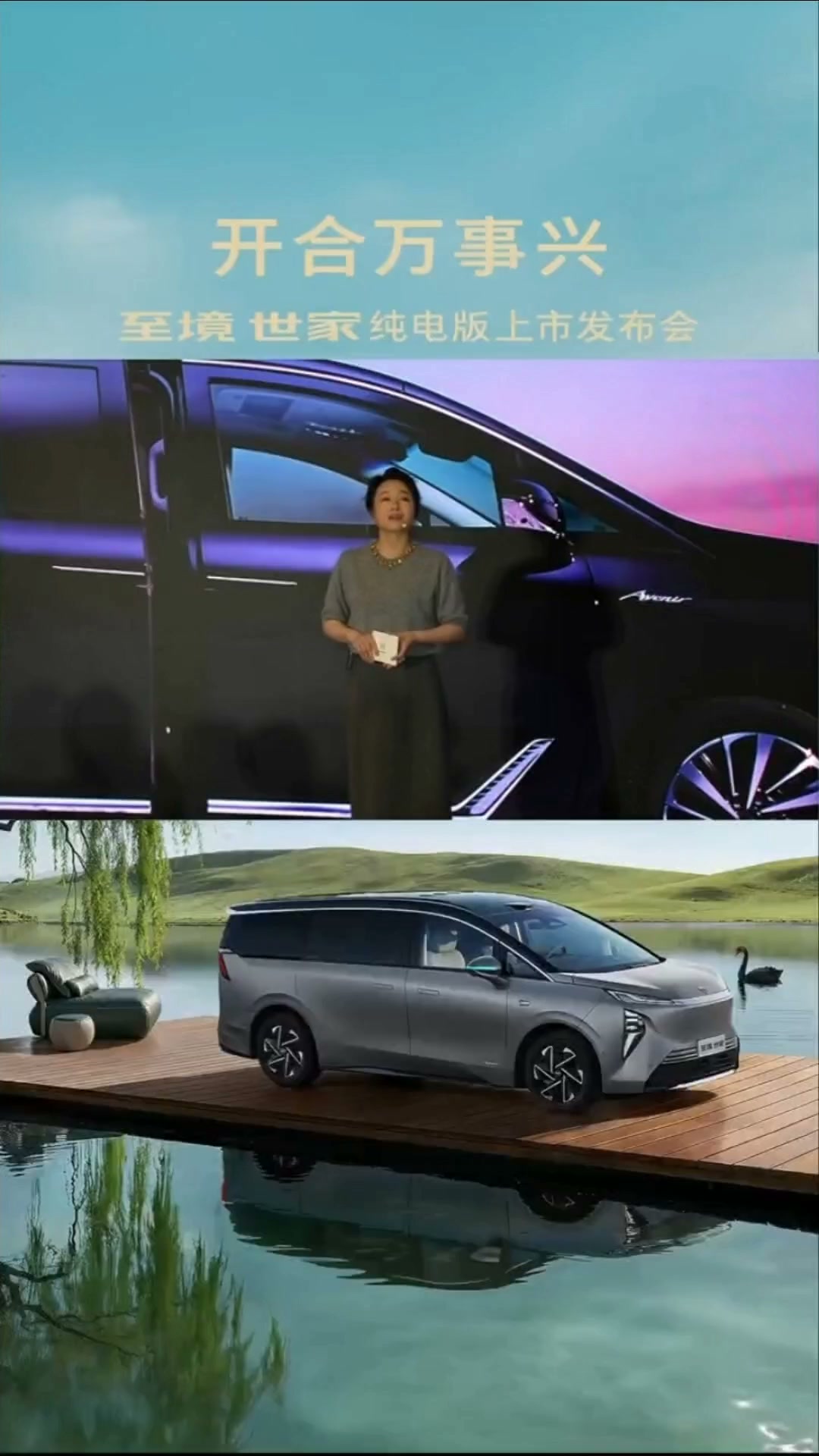 别墅级新能源旗舰MPV，至境世家纯电版上市，售价48.99万元#别墅级新能源旗舰MPV，#至境世家