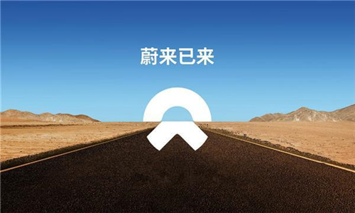 简讯：蔚来将为国家机关和央企供车！