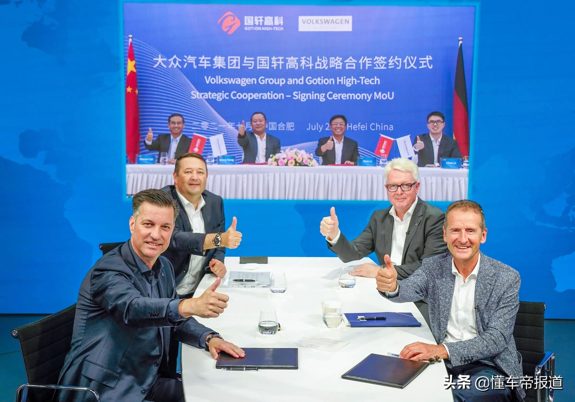 将成大众标准电芯战略供应商？国轩高科与大众签谅解备忘录