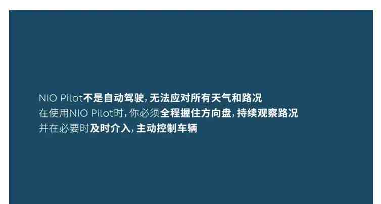 蔚来向车主推送NP功能学习与问答，完成后可奖励积分