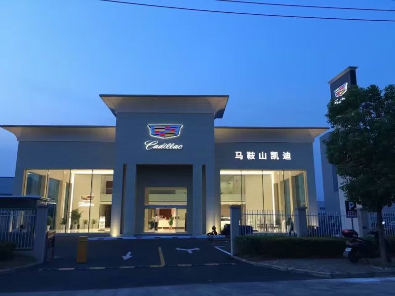 凯迪拉克全面电动化转型，预计明年在美经销商三分之一关门