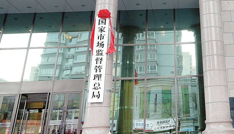 国家市场监管总局：2021年召回车辆873.6万辆，新能源车占比9.5%
