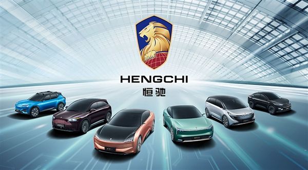 恒大的恒驰新能源汽车销售有限公司成立
