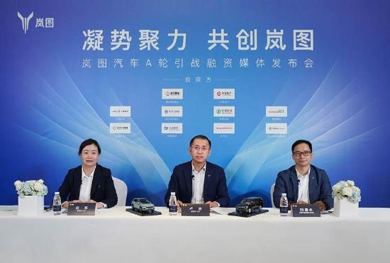 岚图汽车A轮融资50亿，粮草充足，该打胜仗了