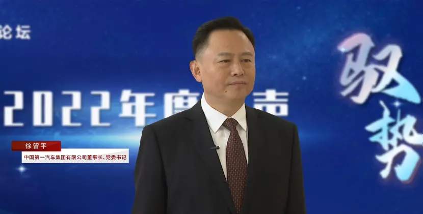 徐留平：红旗经过四年多，年销量增长63倍