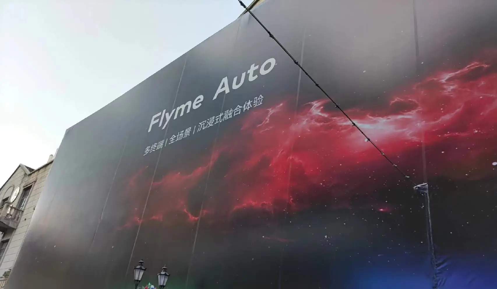 卖吉利汽车？有网友分享武汉的一家魅族门店正在装修