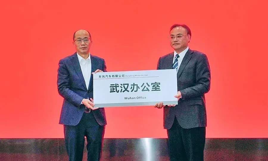 东风有限、东风日产两级总部开启一体化整合运营