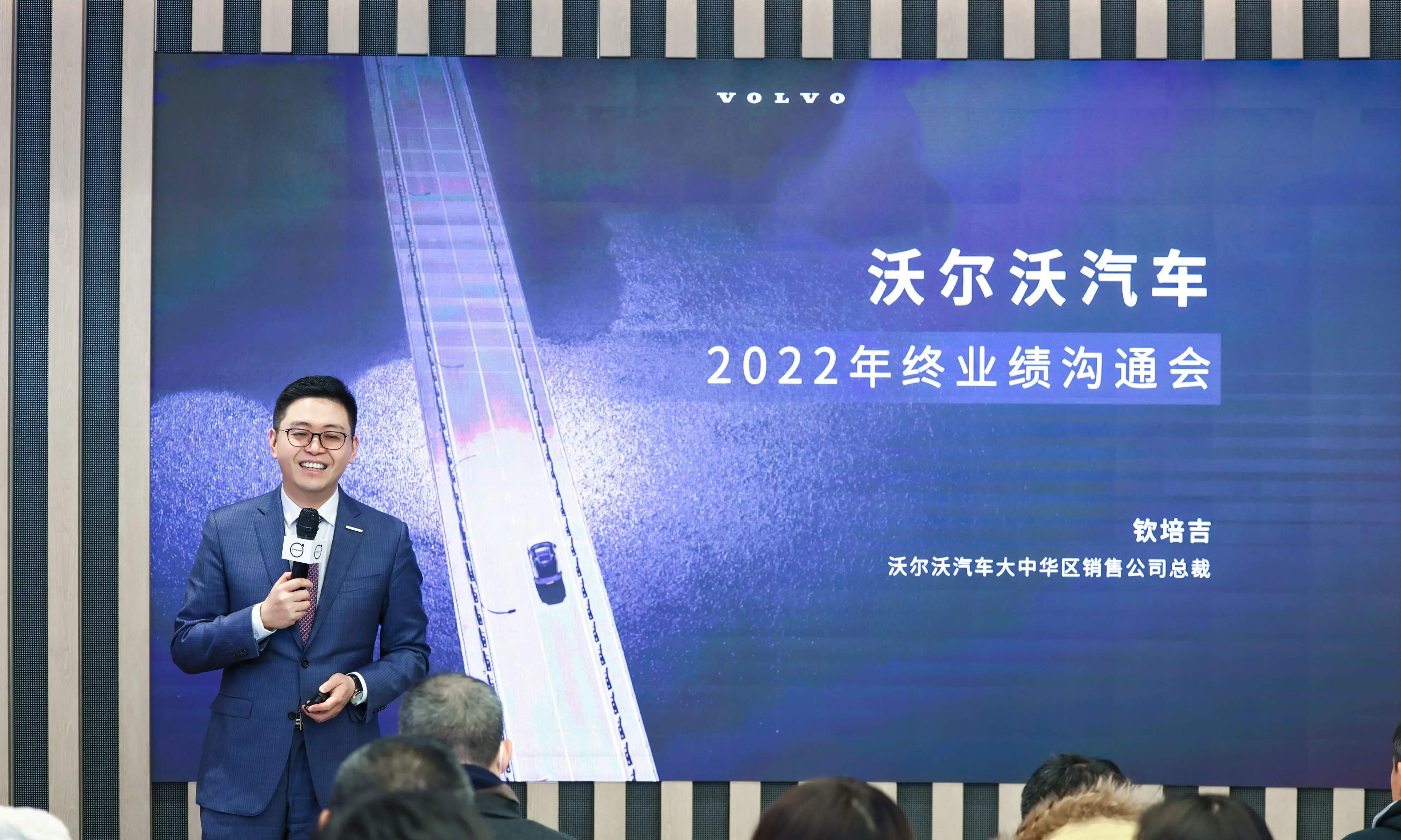 沃尔沃钦培吉：2022虽然有了购置税政策，整体市场还是不好的