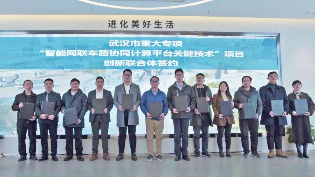 加速转型推动智能网联汽车产业链升级 东风公司再组团