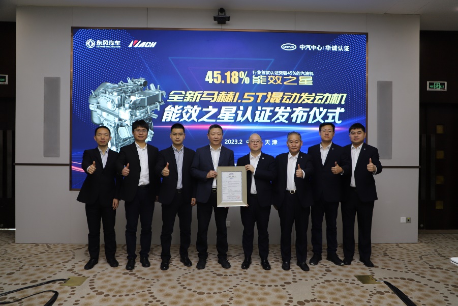 E:\2023年工作\马赫45.18%\能效之星认证仪式现场照片\能效之星认证仪式现场照片\IMG_2056.JPG