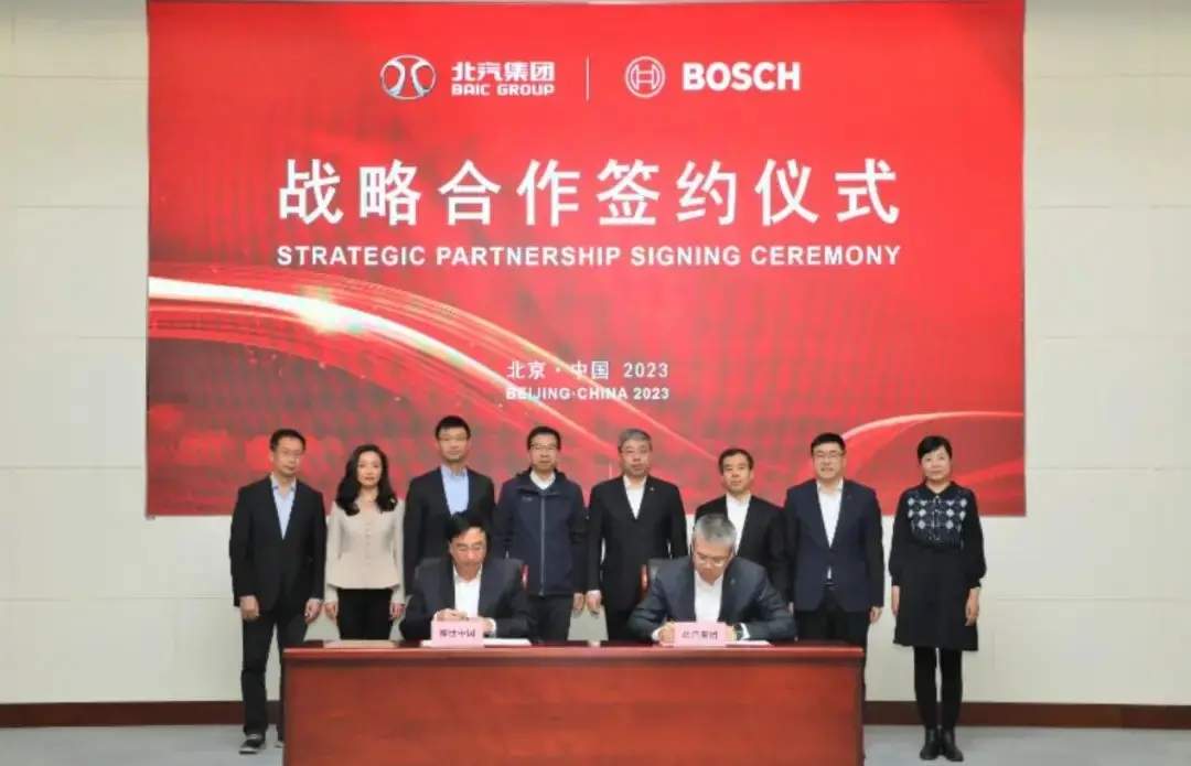 北汽集团与博世中国在智能座舱、智能驾驶等领域开展全面战略合作