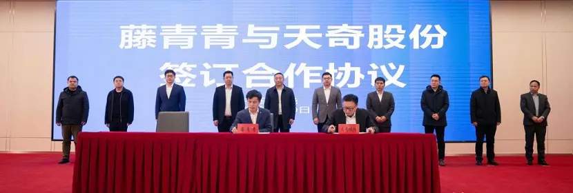 蜂巢能源与天奇股份成立合资公司，回收处理动力电池