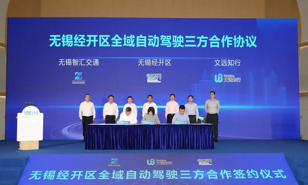无锡市首次将车路协同基础设施纳入道路建设工程范畴