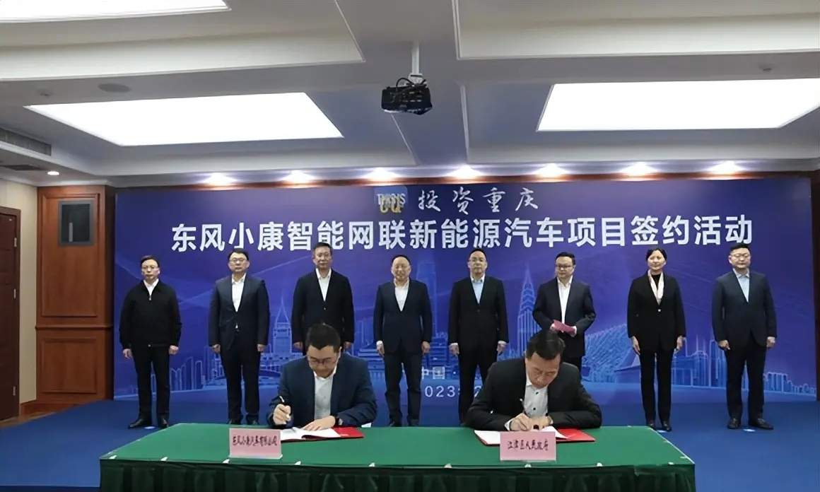赛力斯与重庆江津区将合力推动东风小康转型升级