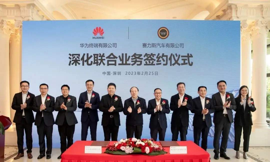 华为、赛力斯深化合作，目标2026年新能源汽车产销100万辆
