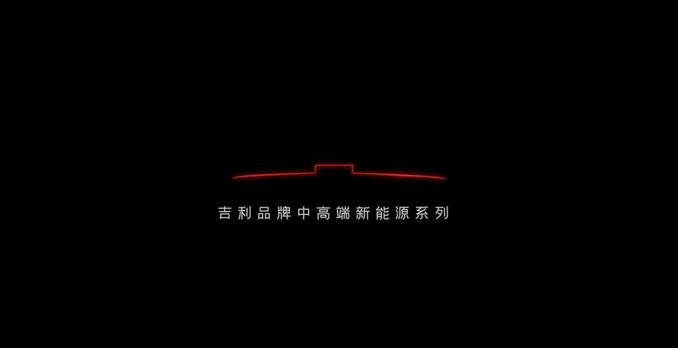 吉利银河系列首款智能电混SUV命名“银河L7”，2月23日正式发布