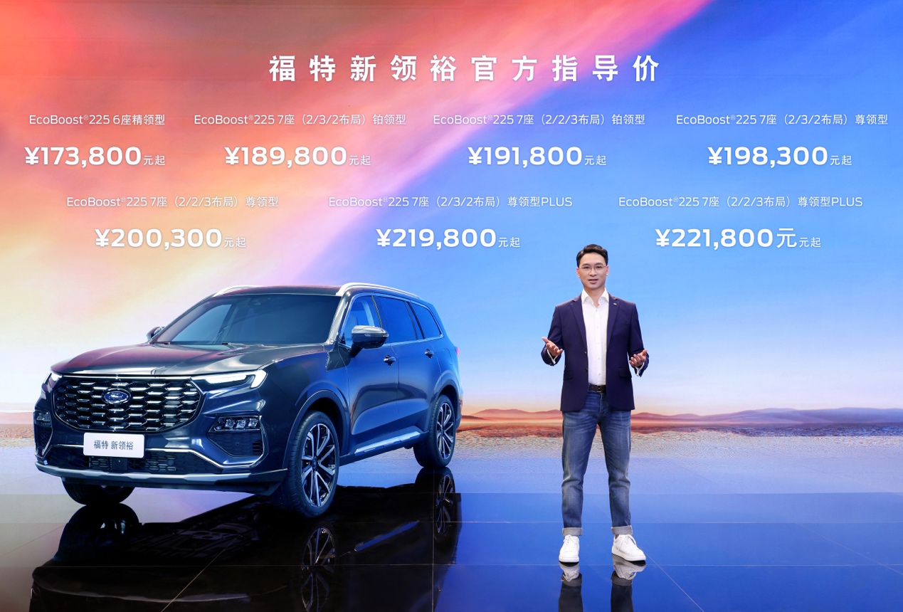 福特新领裕上市，大7座SUV，3排可调节，20万级市场恐难逢敌手