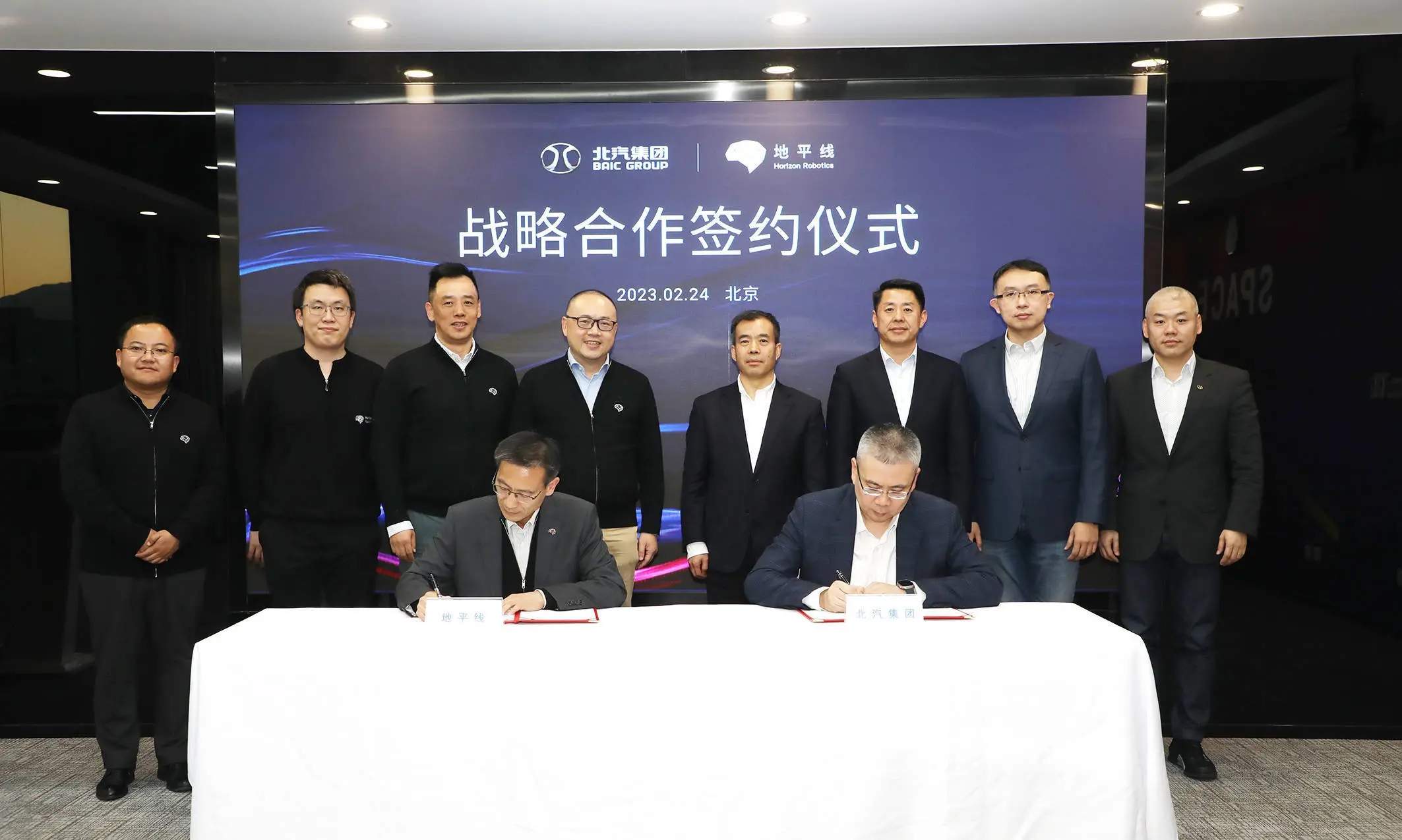 北汽集团与地平线战略合作，极狐智能驾驶生态再进一步