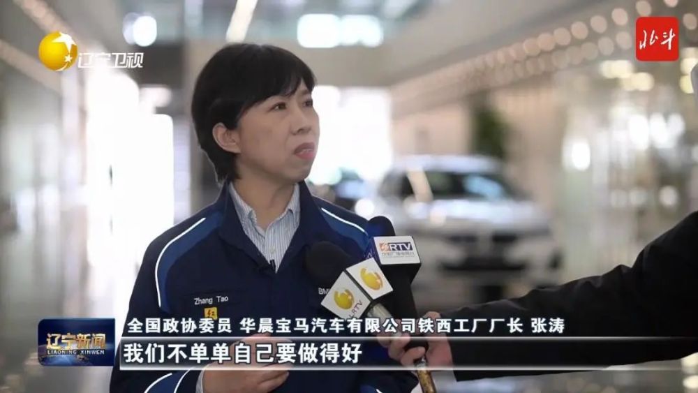 华晨宝马张涛“两会”提案，关注企业数字化转型和行业持续发展