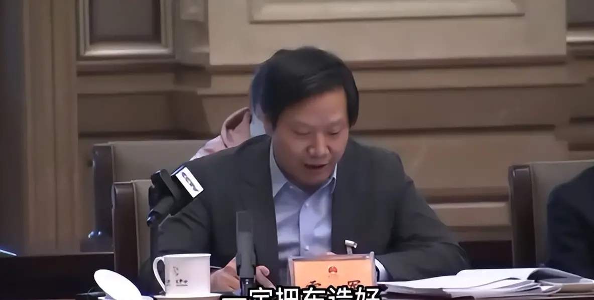 雷军：小米造车进展超预期，预计明年上半年量产