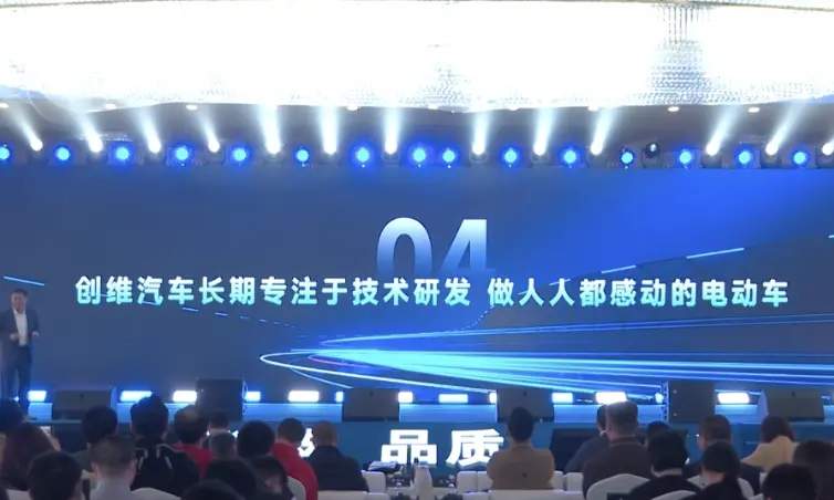 黄宏生：创维汽车长期专注于技术研发，做人人都感动的电动车