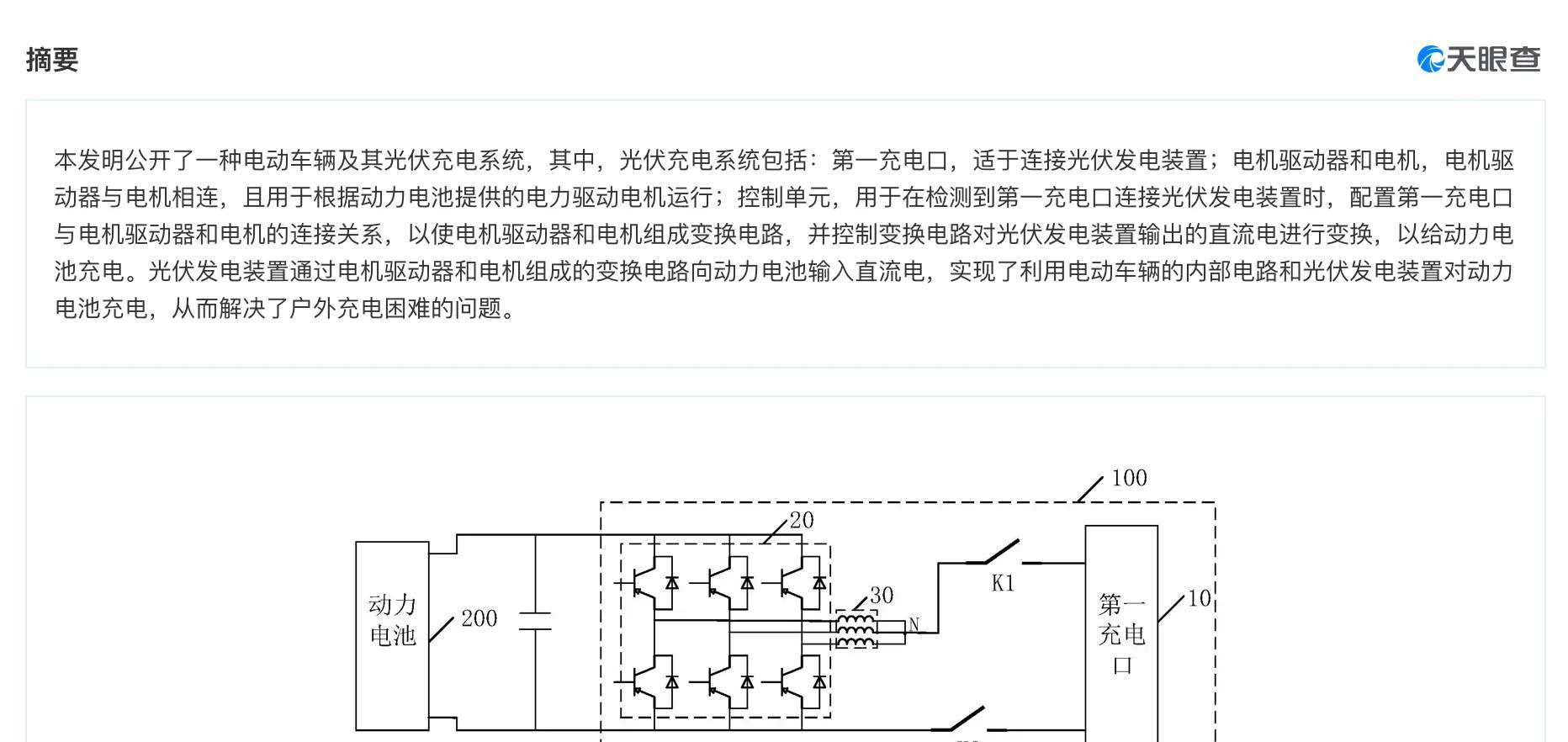 小鹏汽车新专利可实现光伏充电