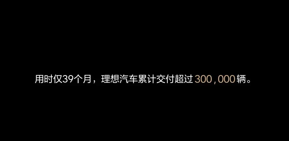 单周上保量突破5000辆，理想汽车L系列累计交付量已超过10万辆