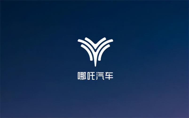 哪吒汽车注册资本从24.15亿增至26.27亿人民币。