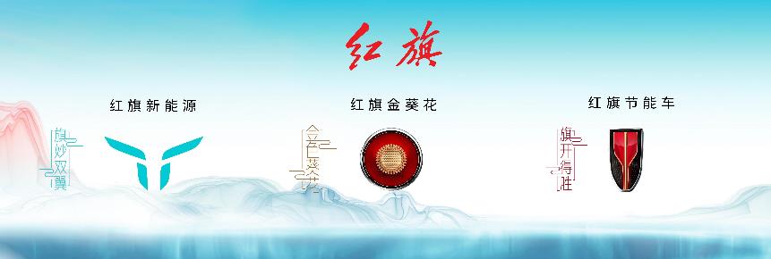 【FINAL终】2023上海车展红旗KN-0417V15_12
