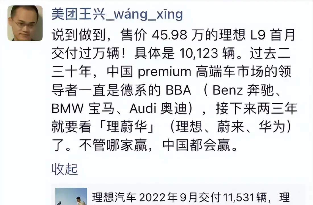 理想汽车王兴套现4亿港元，官方澄清减持比例微乎其微