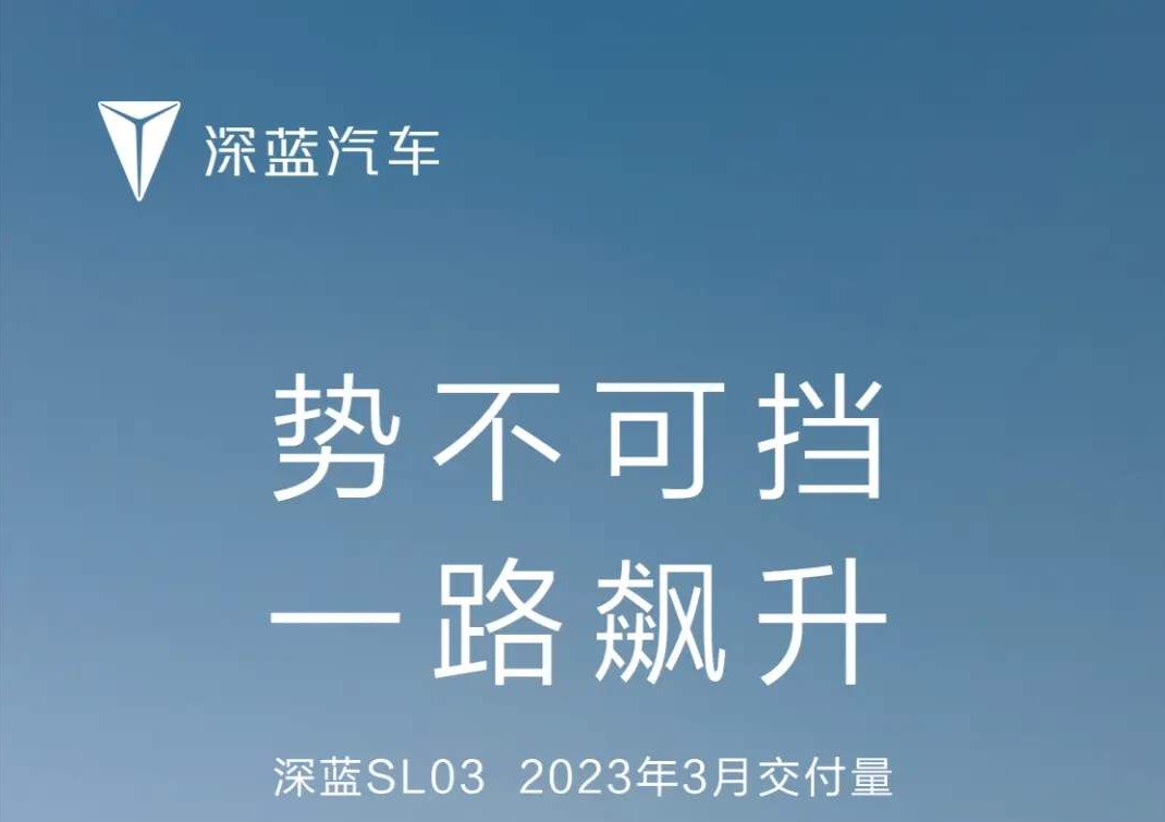 深蓝汽车本月交付8568辆，已累计销售超过4.5万辆