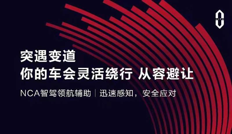 华为M5高智能驾驶版将于4月17日亮相