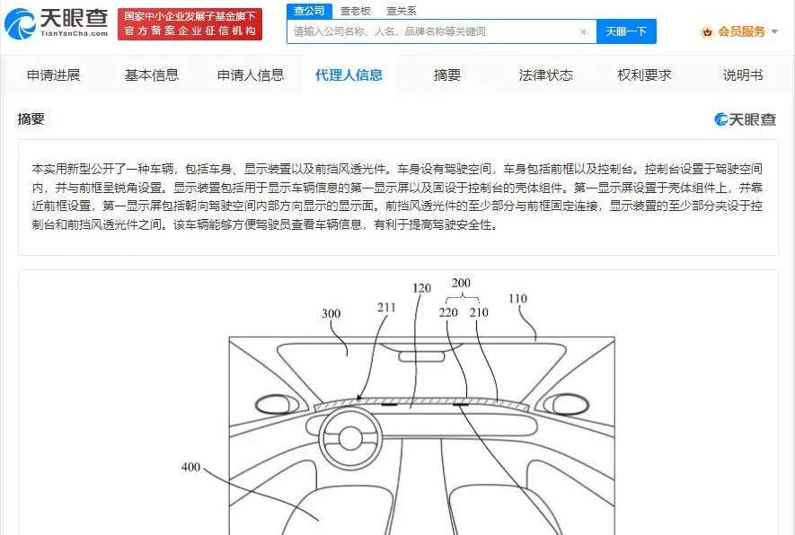 小米汽车获得“车辆”专利授权，探索新技术应用于仪表盘