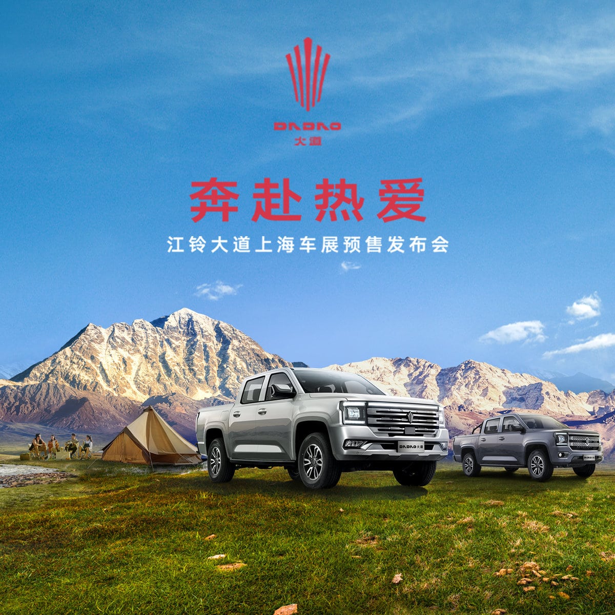 直播：每个人都有属于自己的大道