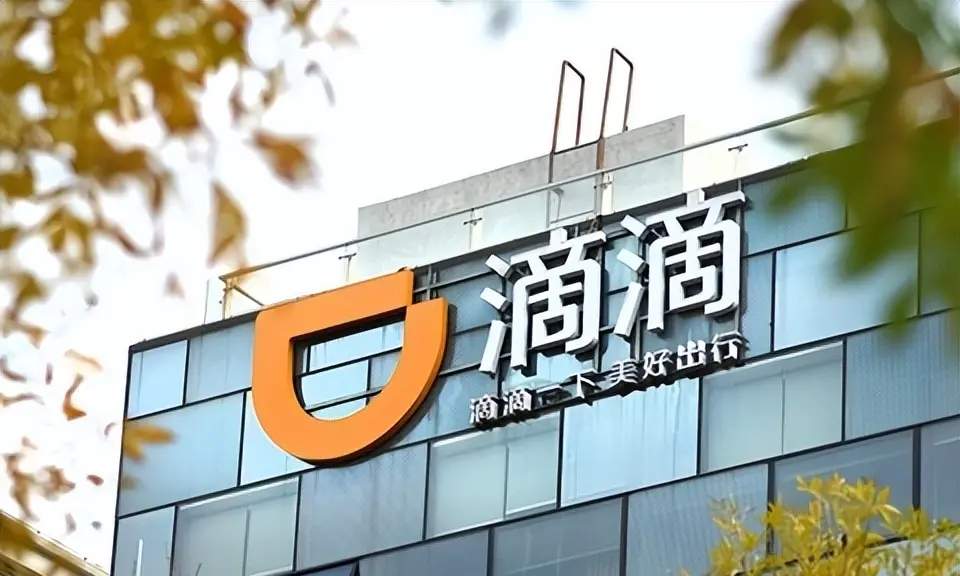 滴滴“助老打车”：去年服务175万用户，找回47万件失物
