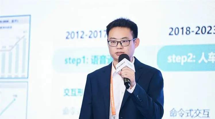 百度徐嘉南：语音交互是智能汽车的领军技术，车企需更注重个性化需求