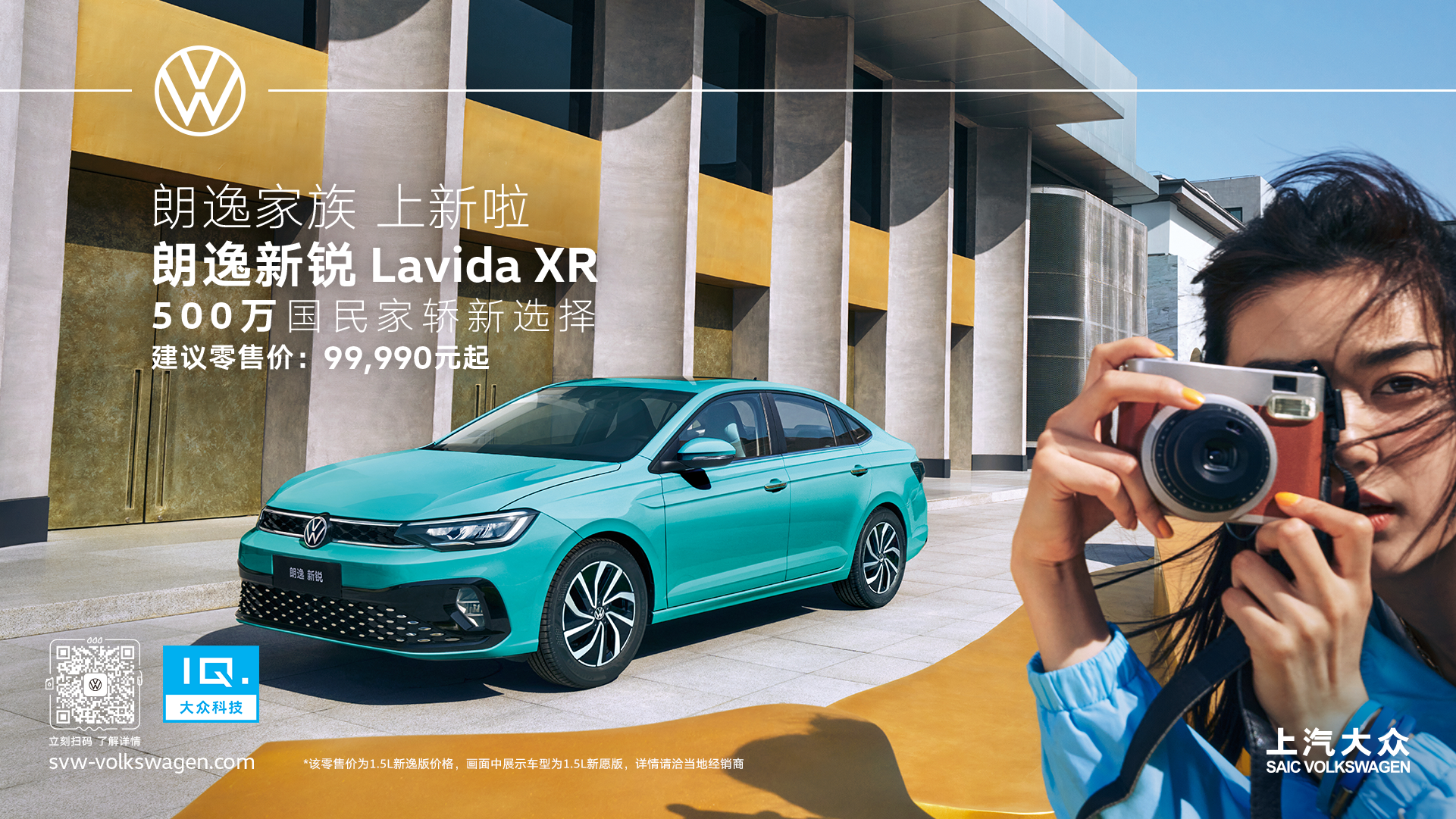 朗逸新锐，10万以内的价格，10万以上的越级享受