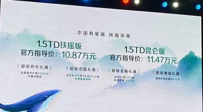 吉利推出全新星瑞1.5TD车型，售价10.87万元起
