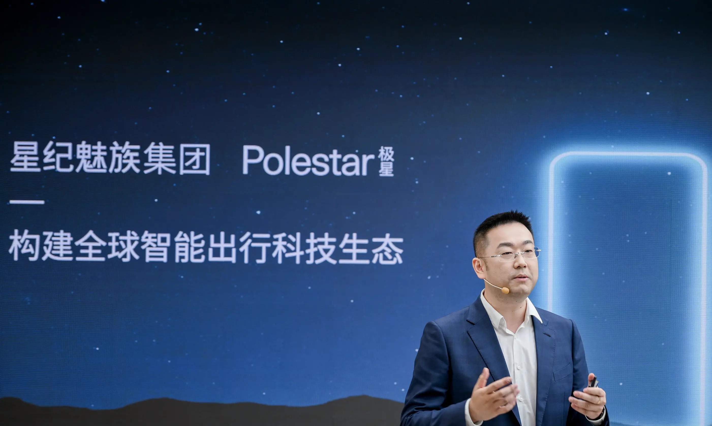 星纪魅族掌控51%股份，打造“全新”极星品牌，中国制造迈向智能化创新前沿