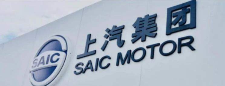 上汽集团子公司员工再度裁员 安亭一厂永久停产