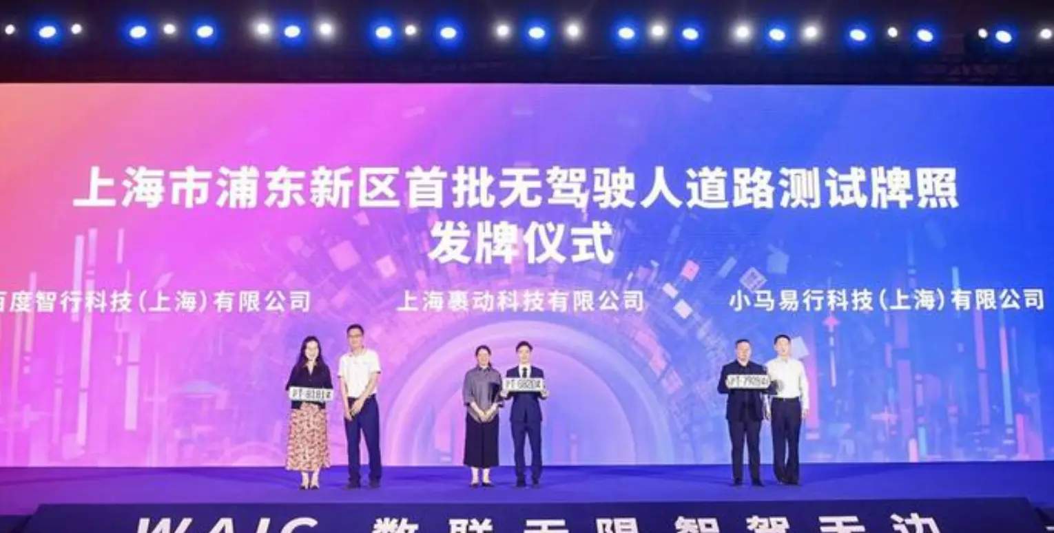 上海浦东无驾智能车开始道路试运营