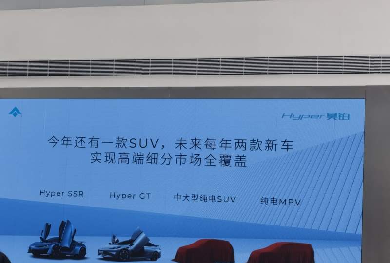 广汽埃安旗下昊铂品牌即将推出纯电动SUV，走向中大型市场