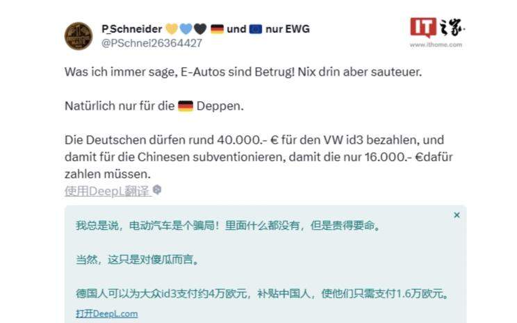 大众ID.3中国大降价，引发德国网友“羡慕嫉妒恨”