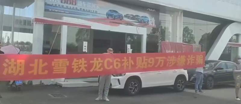 雪铁龙C6 9万补贴被耽搁 客服回应：审核有时效