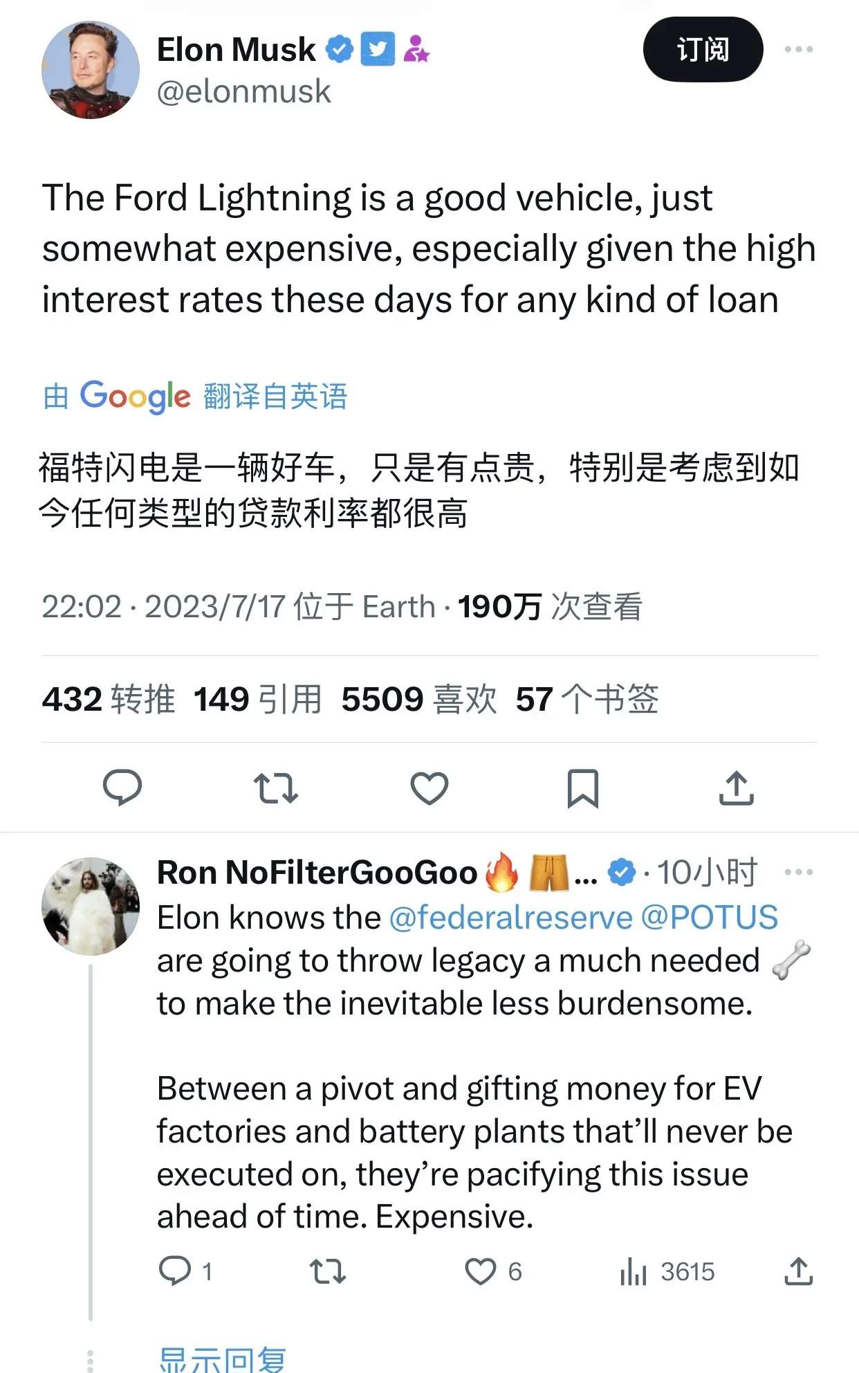 马斯克称福特F-150电动版是一款好车，但价格有点贵
