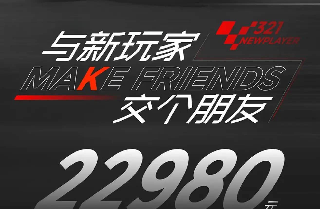 双缸水冷22980元！凯越321新玩家全新登场, 瞄准年轻人心!