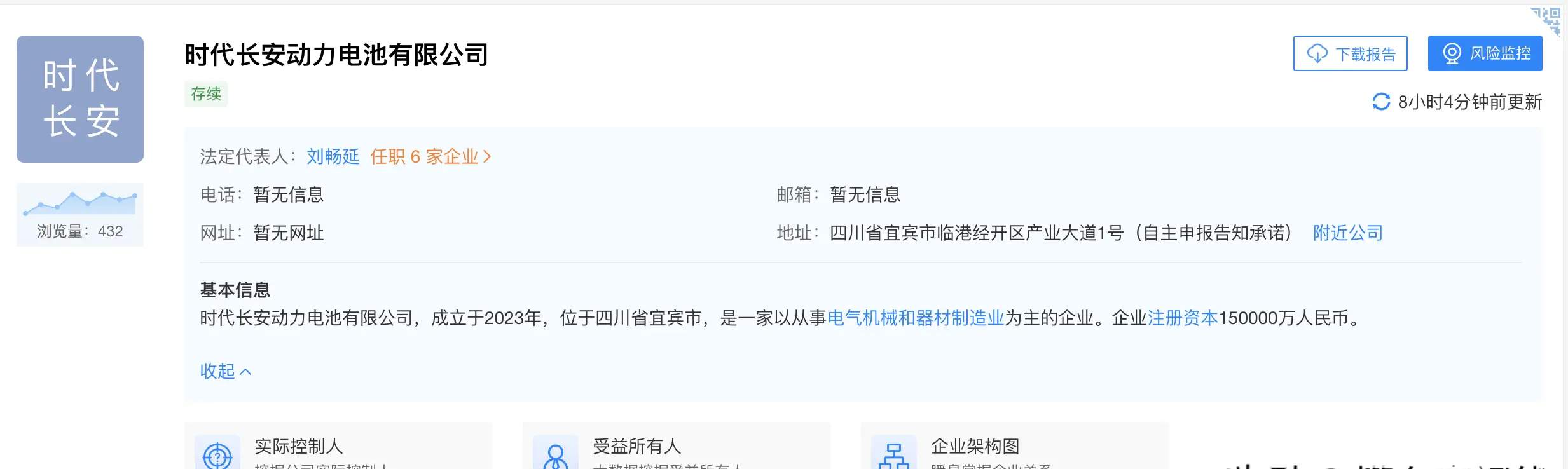长安汽车与宁德时代合作成立电池合资公司，未来或为深蓝汽车供货