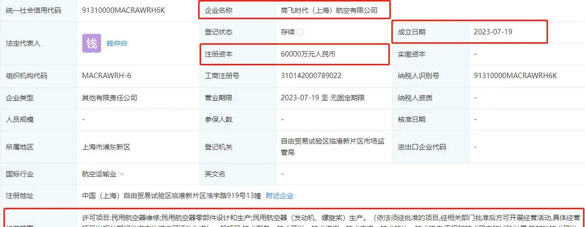 宁德时代与商飞联手，共建电动航空公司，电动飞机势在必行？