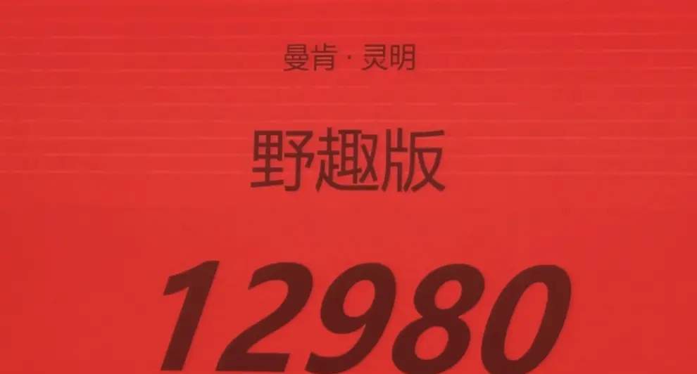 新车上市！曼肯灵明野趣版 mini摩托车，12980元轻松入手，前后置物架标配！