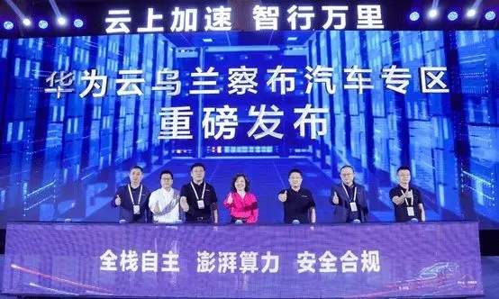 华为云发布自带“盘古大模型”的自动驾驶开发平台